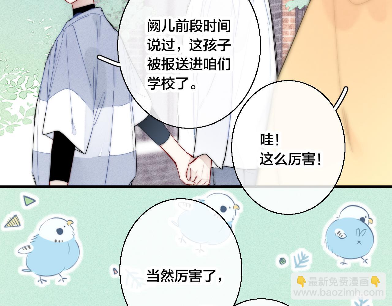 第56话 姚阙未来的老婆？(1/2)-第62话