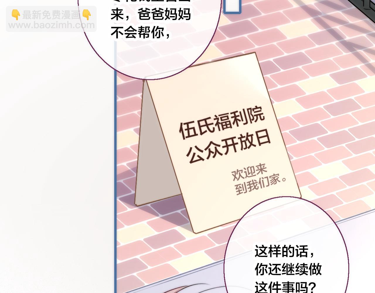 第56话 姚阙未来的老婆？(1/2)-第62话