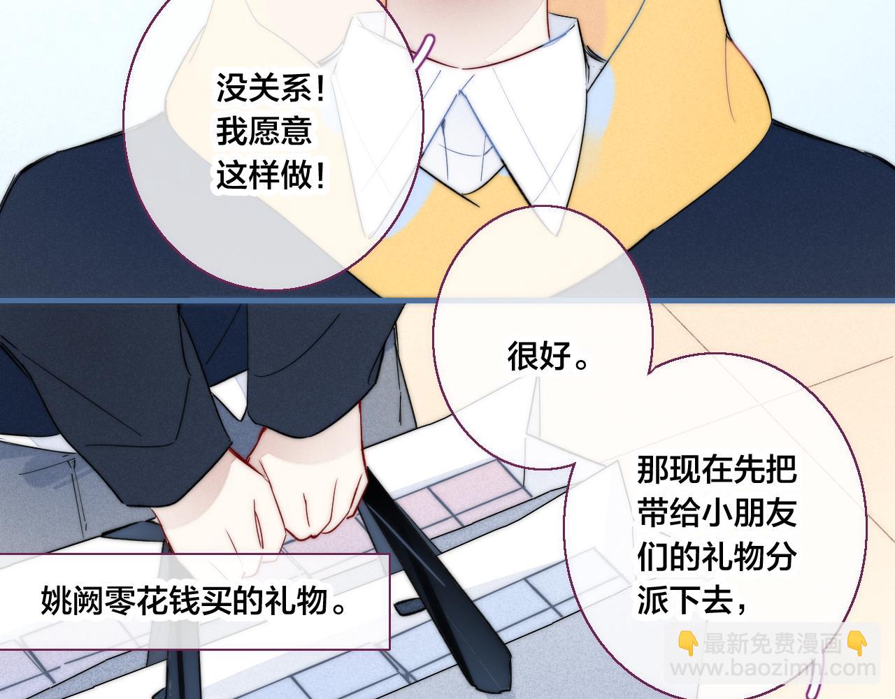 第56话 姚阙未来的老婆？(1/2)-第62话