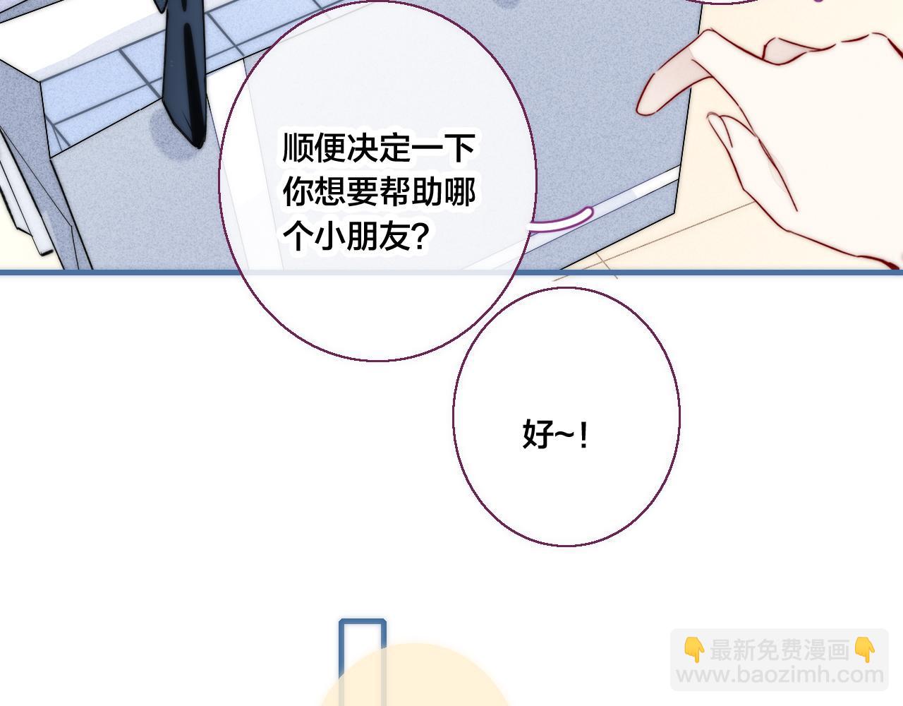 第56话 姚阙未来的老婆？(1/2)-第62话