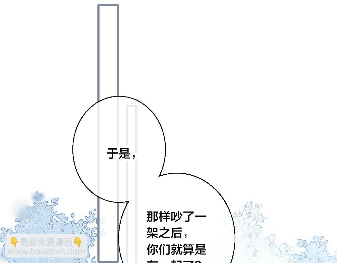 第56话 姚阙未来的老婆？(1/2)-第62话