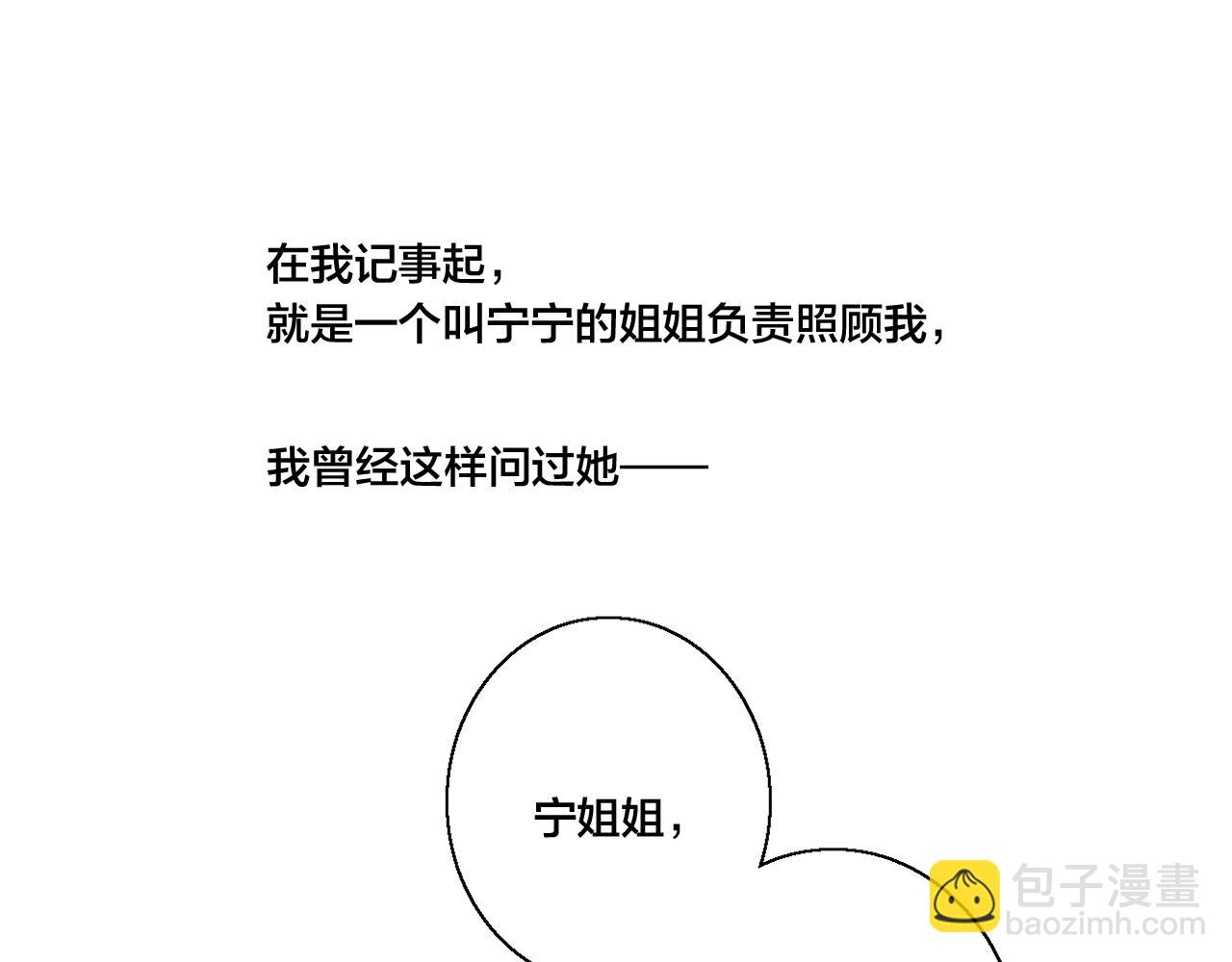 第58话 独一无二(1/2)-第64话