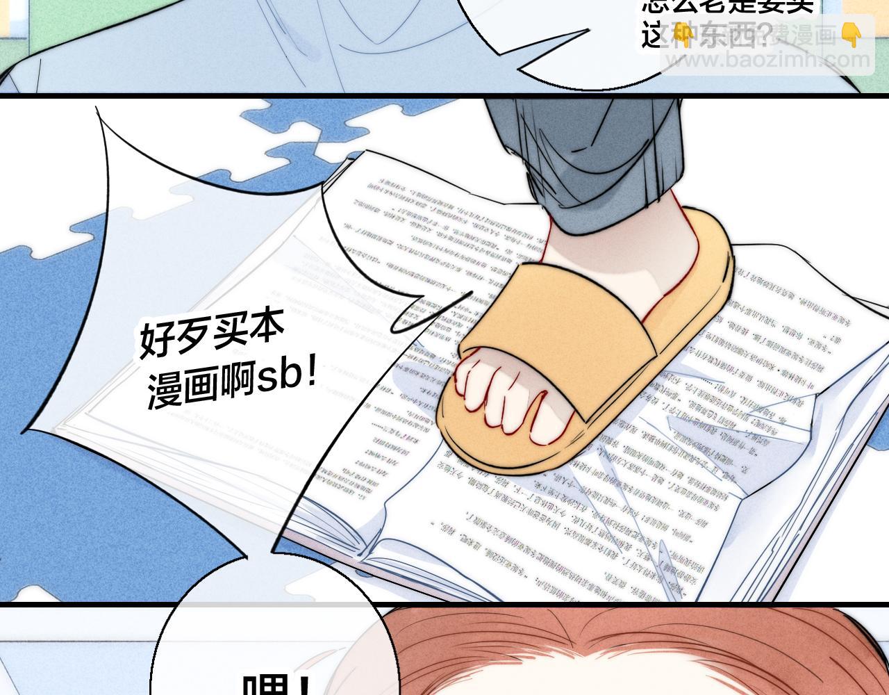 第60话 自己的反抗(1/2)-第66话