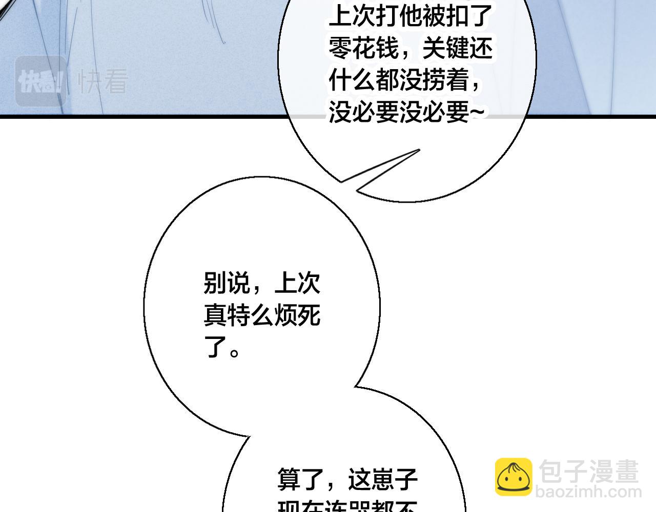 第60话 自己的反抗(1/2)-第66话