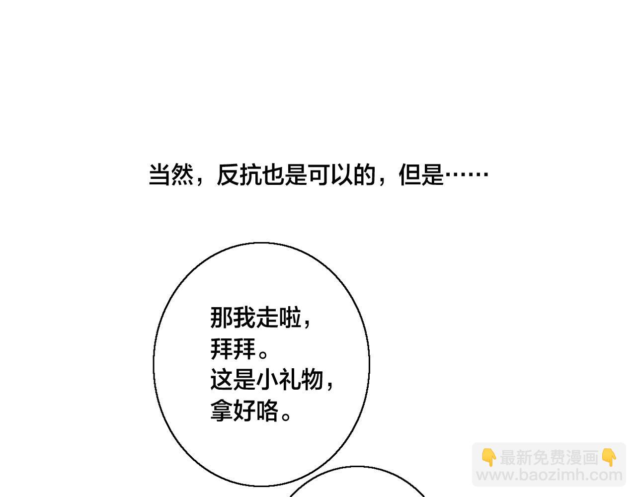 第60话 自己的反抗(1/2)-第66话