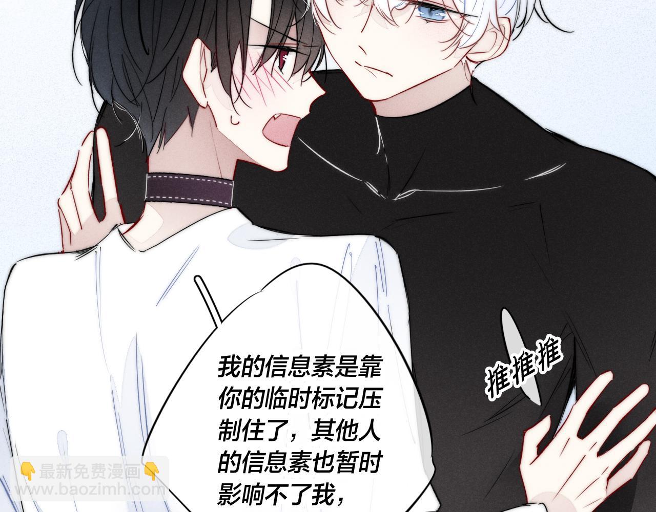 第62话 安吾长毛耳朵了?!(1/2)-第68话