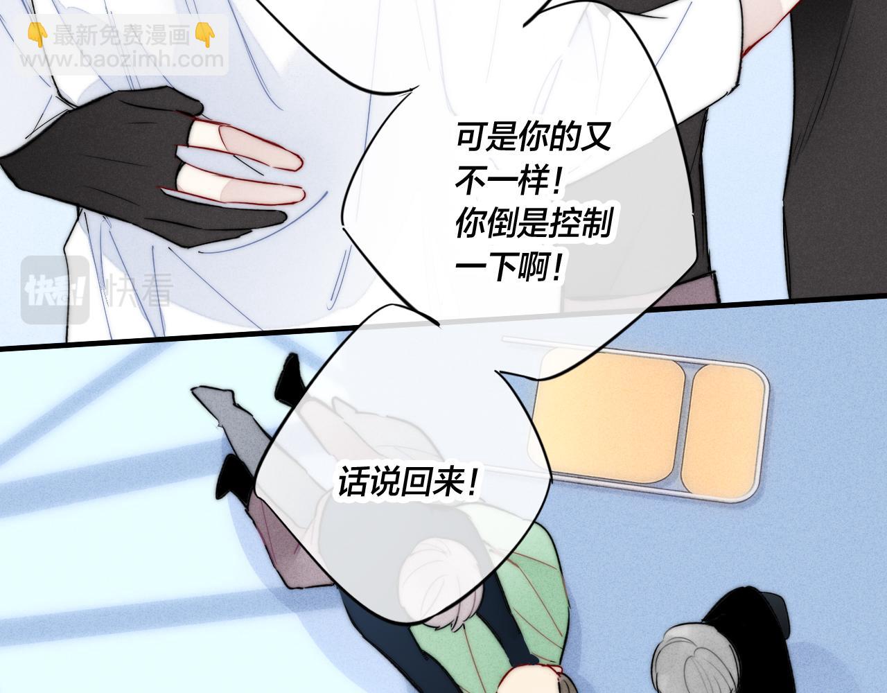 第62话 安吾长毛耳朵了?!(1/2)-第68话