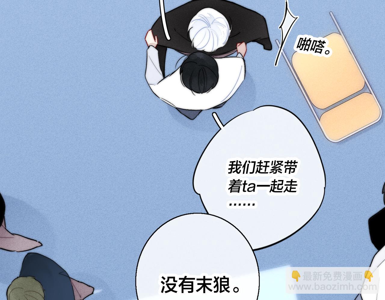 第62话 安吾长毛耳朵了?!(1/2)-第68话