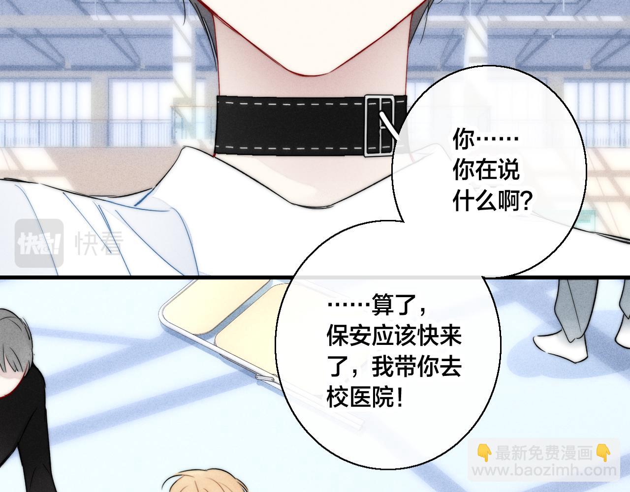 第62话 安吾长毛耳朵了?!(1/2)-第68话