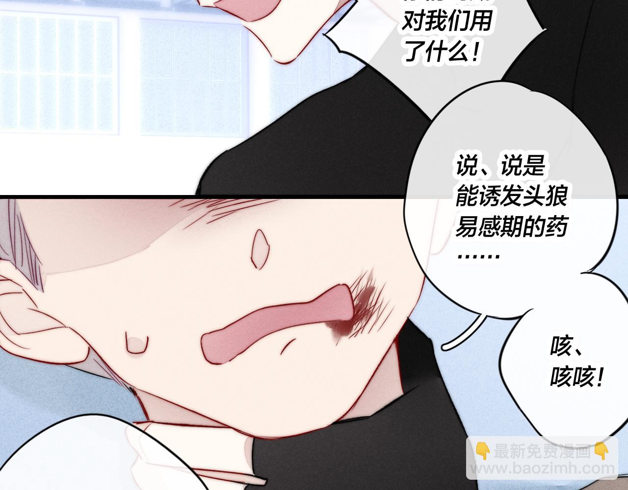 第62话 安吾长毛耳朵了?!(1/2)-第68话