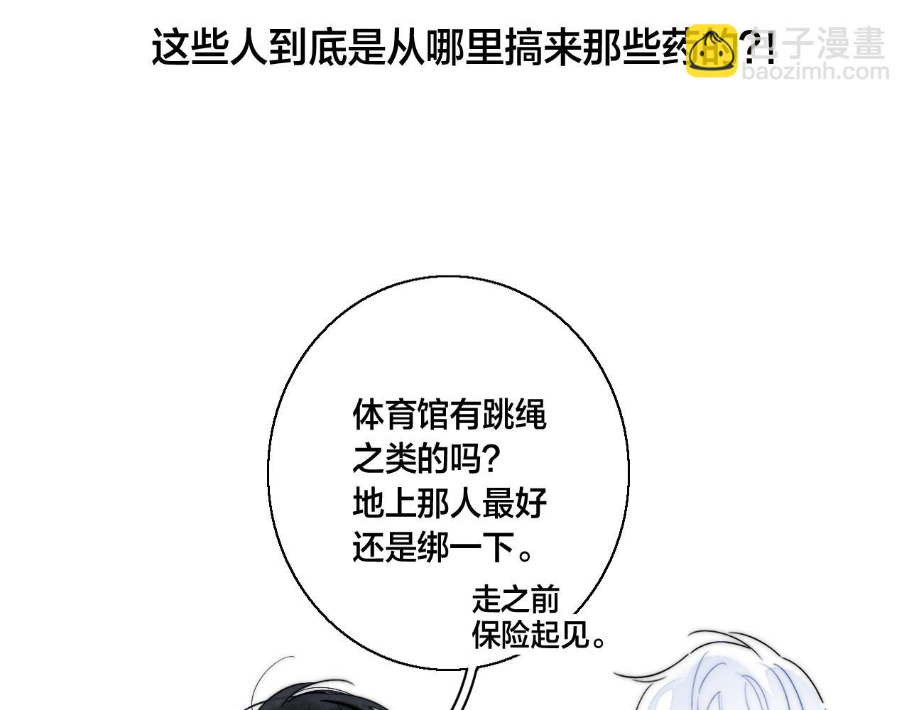 第62话 安吾长毛耳朵了?!(1/2)-第68话