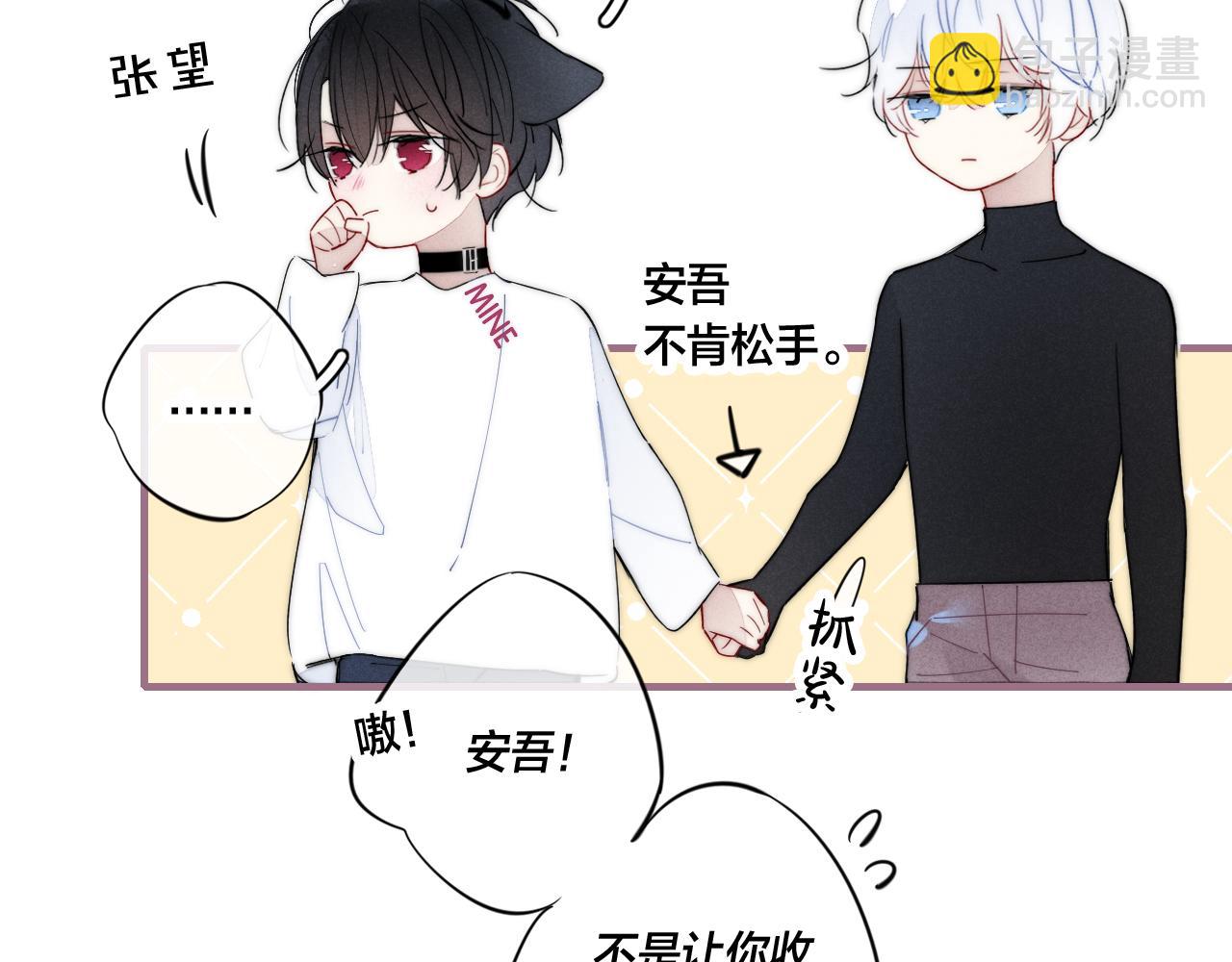 第62话 安吾长毛耳朵了?!(1/2)-第68话