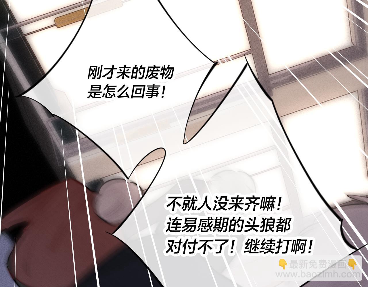 第62话 安吾长毛耳朵了?!(1/2)-第68话