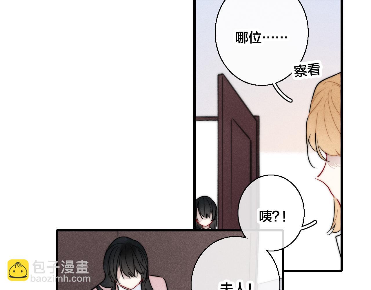 第64话 这时候你居然提别狼?!(1/2)-第70话