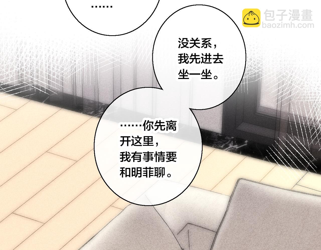 第64话 这时候你居然提别狼?!(1/2)-第70话