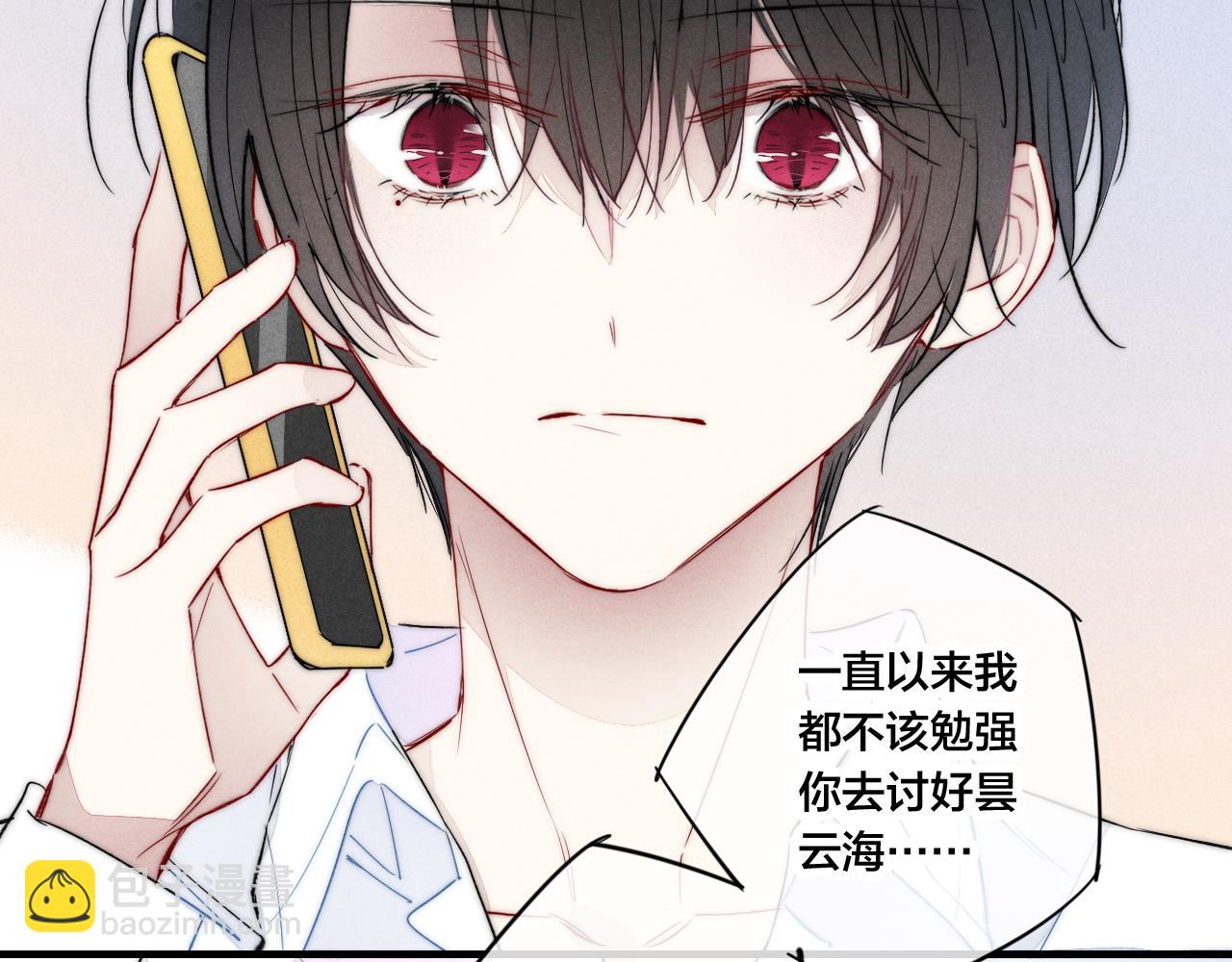 第64话 这时候你居然提别狼?!(1/2)-第70话