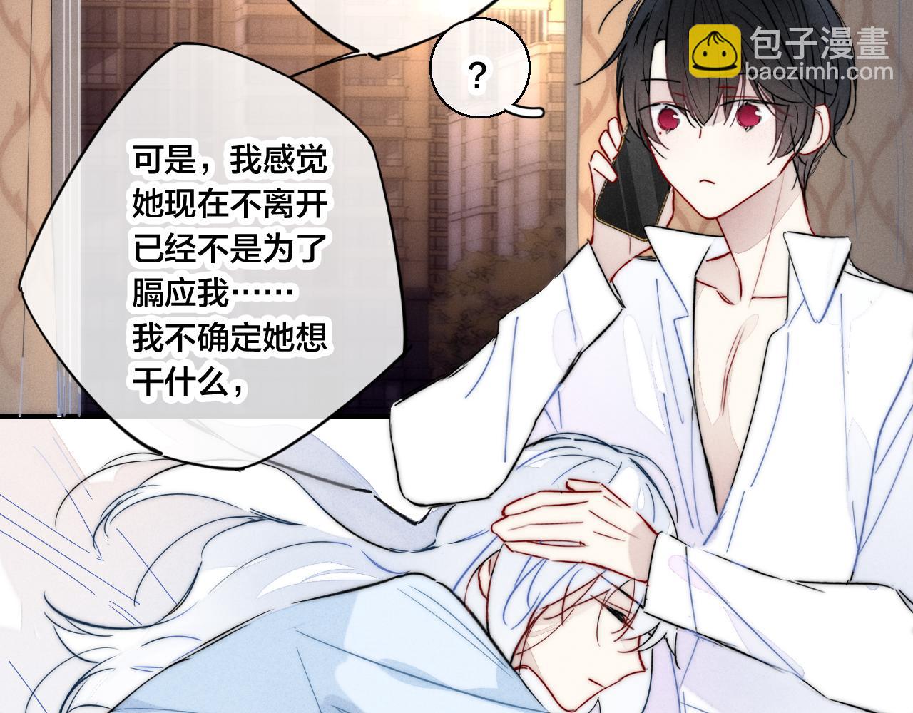 第64话 这时候你居然提别狼?!(1/2)-第70话