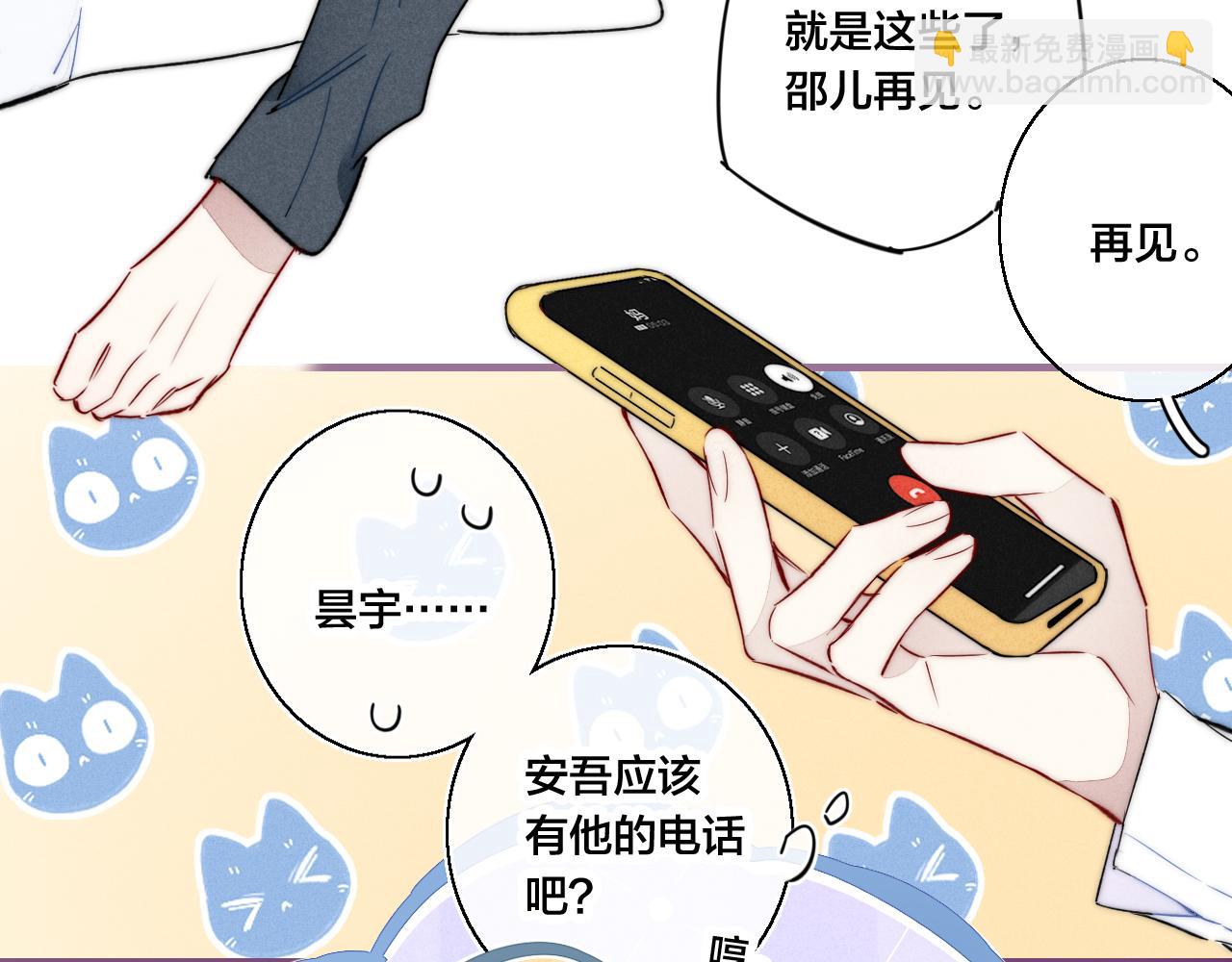 第64话 这时候你居然提别狼?!(1/2)-第70话