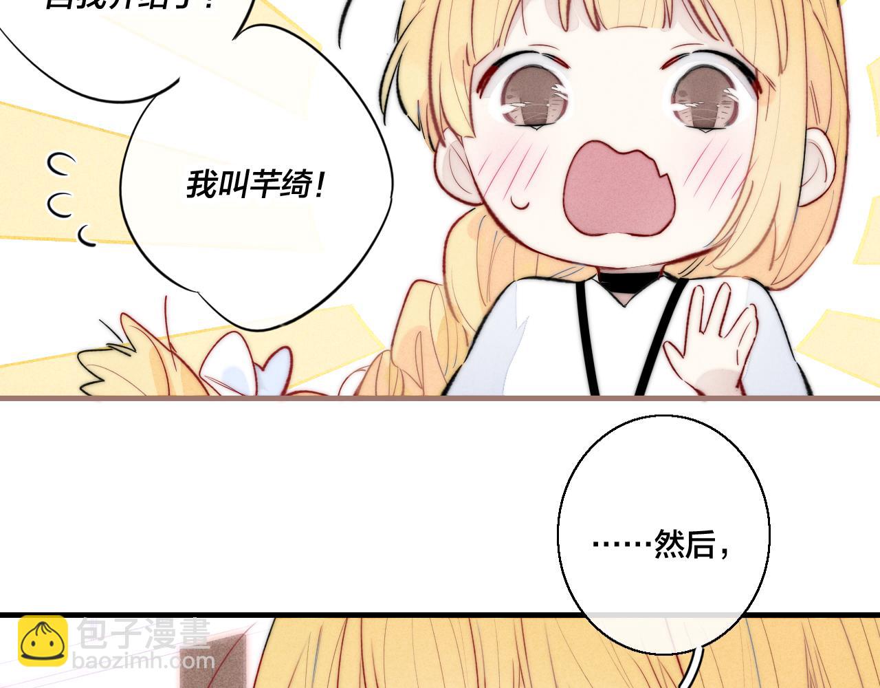 第66话 邀请(1/2)-第72话