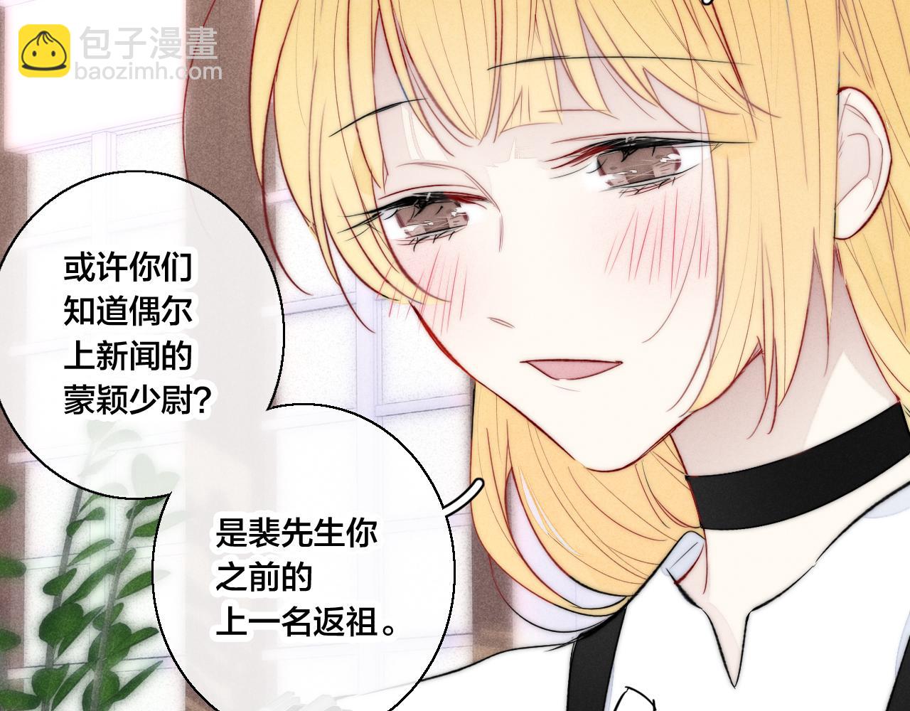 第66话 邀请(1/2)-第72话