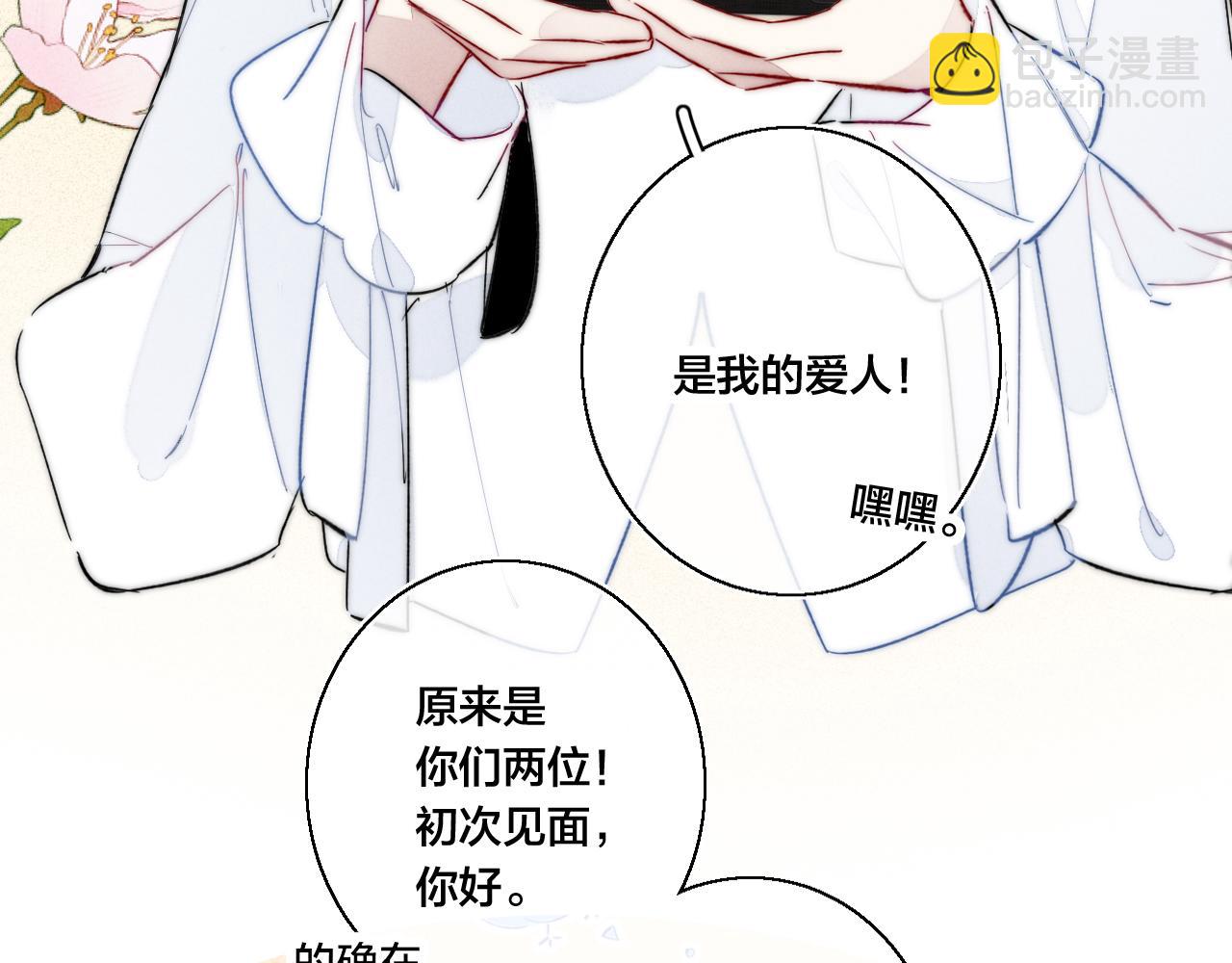 第66话 邀请(1/2)-第72话