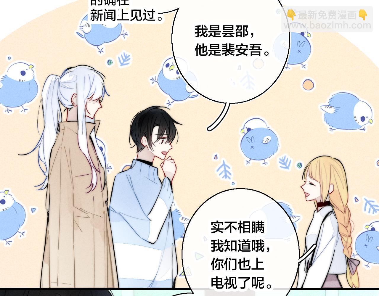 第66话 邀请(1/2)-第72话