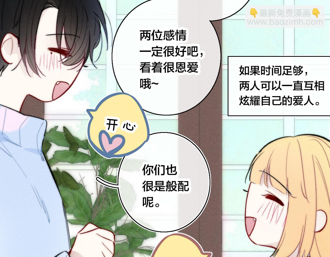 第66话 邀请(1/2)-第72话