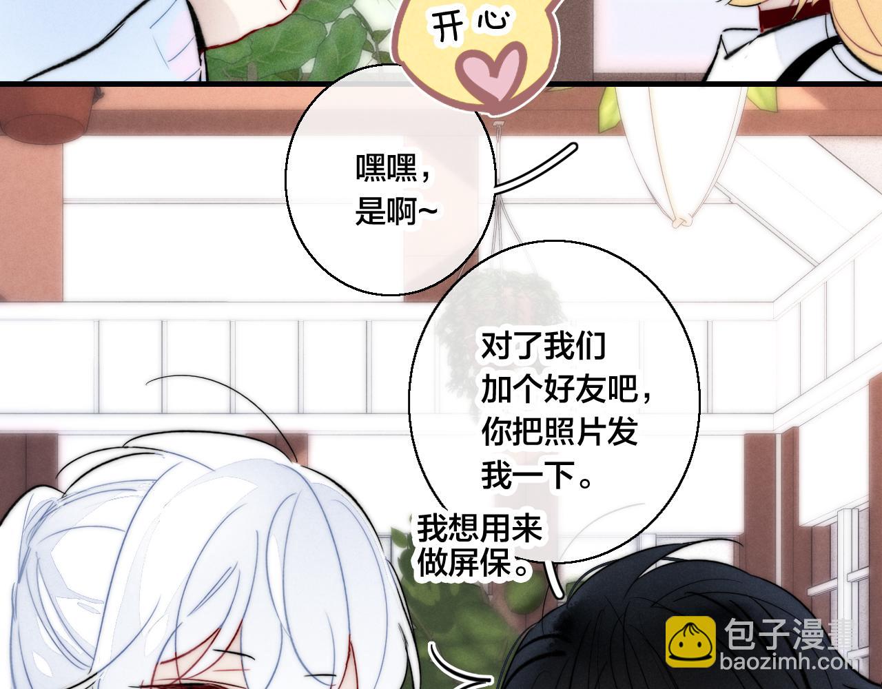 第66话 邀请(1/2)-第72话