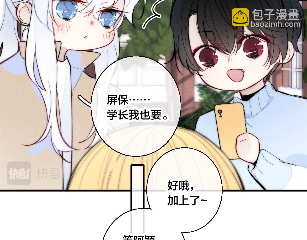 第66话 邀请(1/2)-第72话