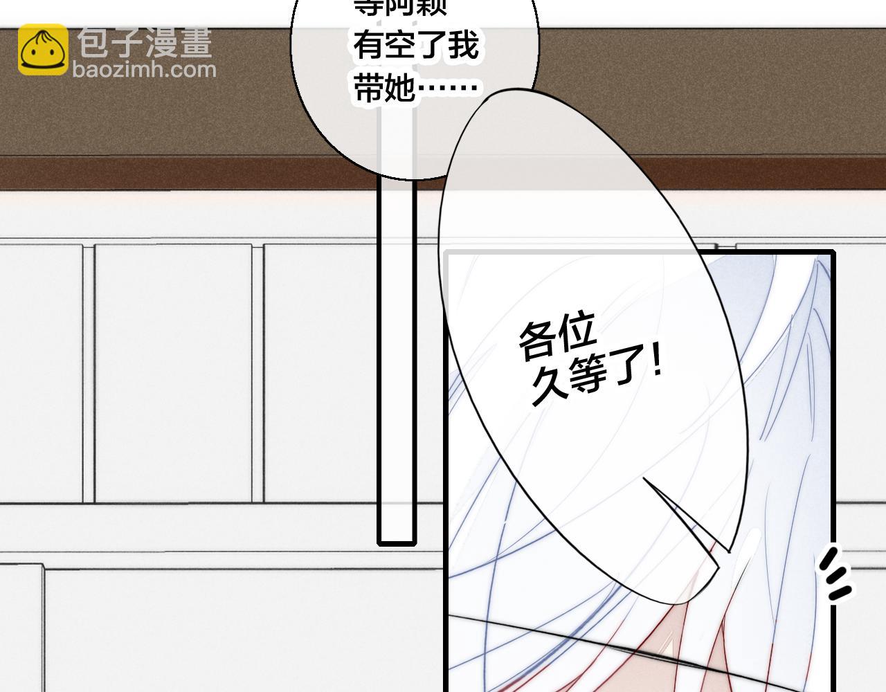 第66话 邀请(1/2)-第72话