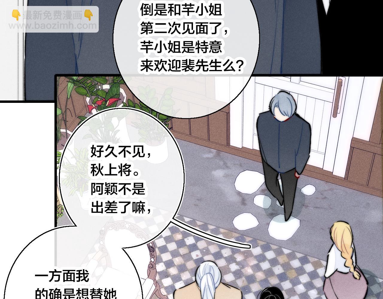 第66话 邀请(1/2)-第72话