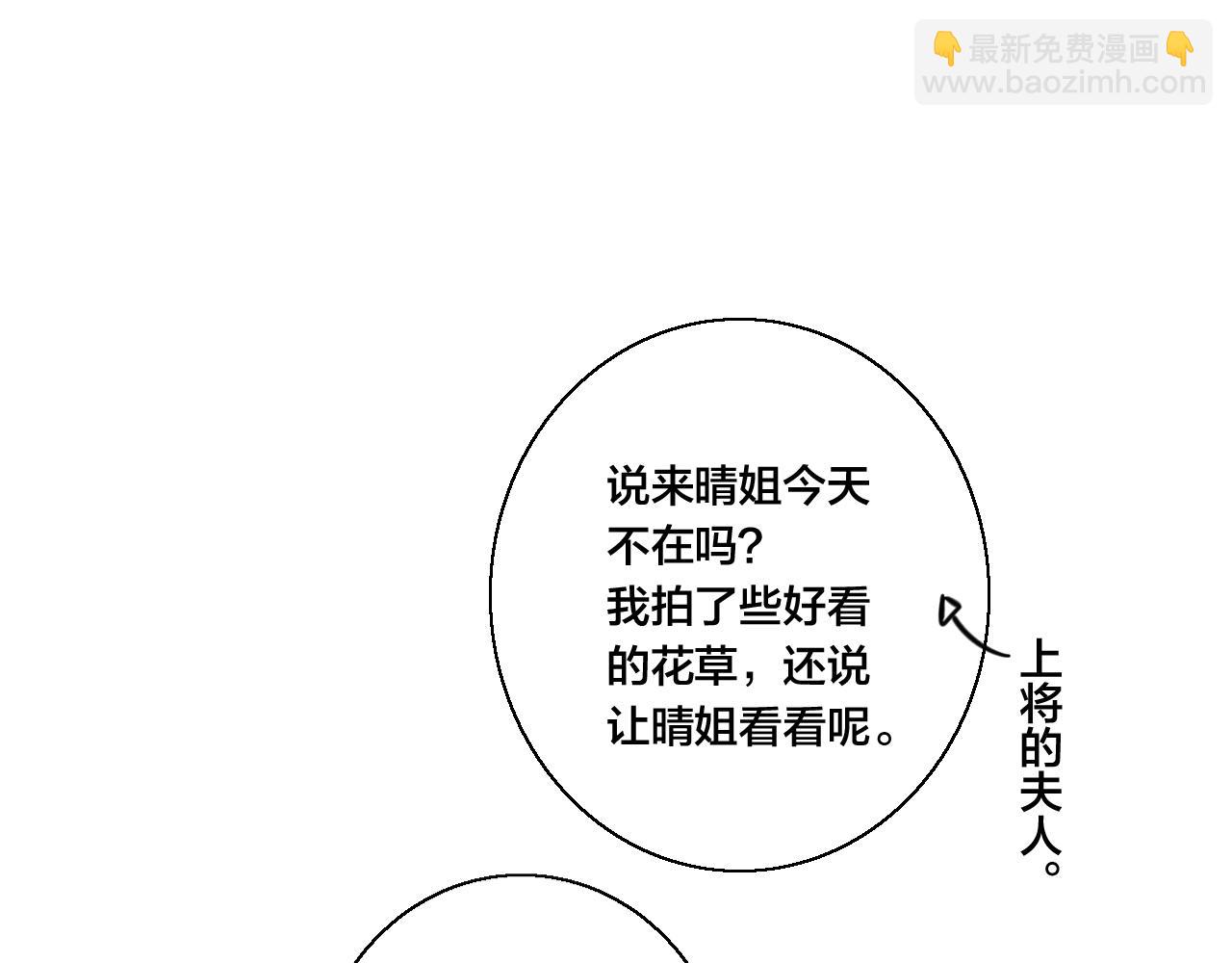 第66话 邀请(1/2)-第72话