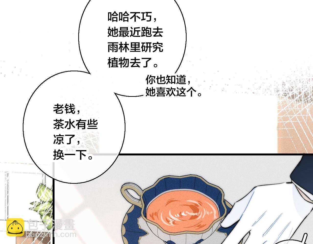 第66话 邀请(1/2)-第72话