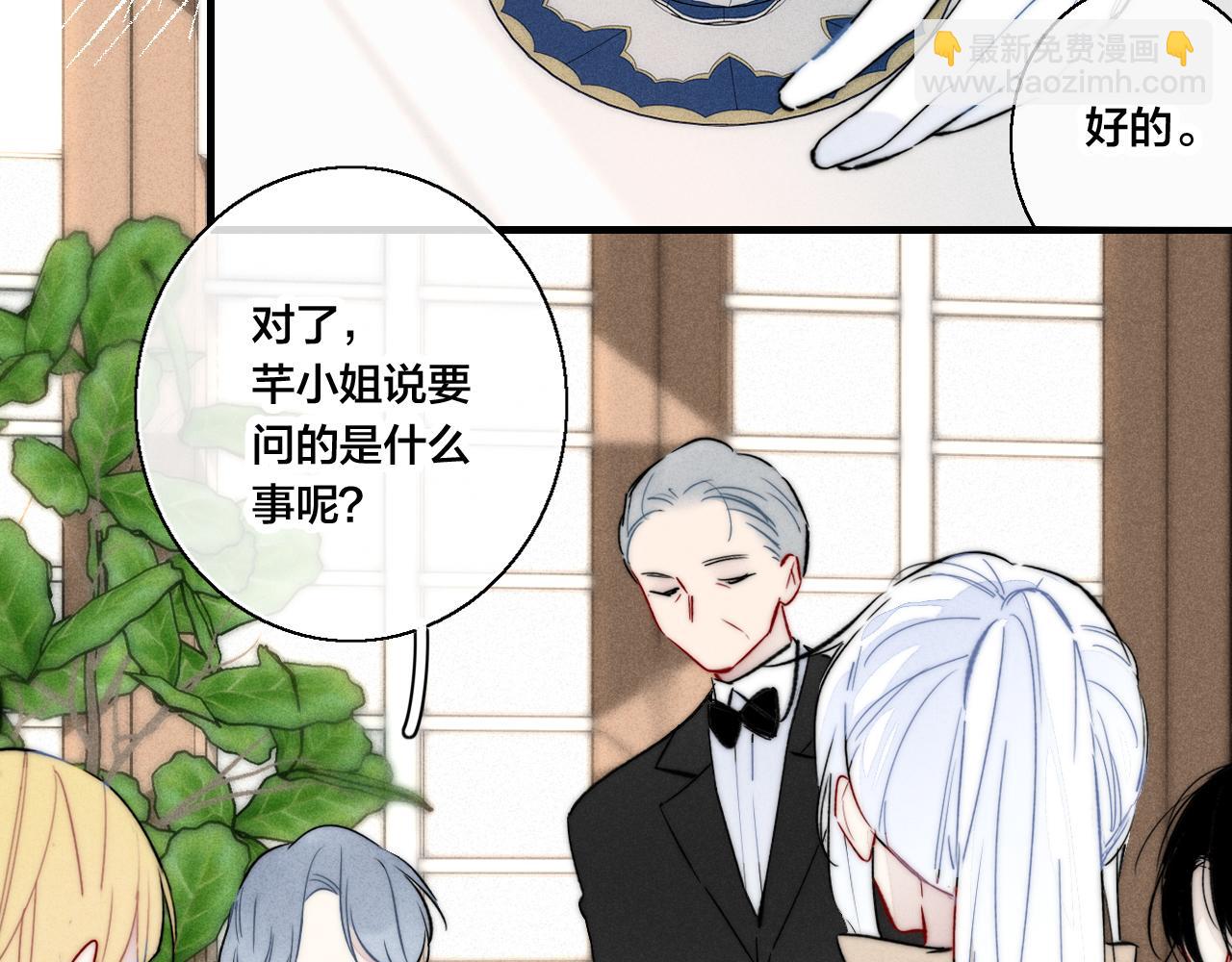 第66话 邀请(1/2)-第72话