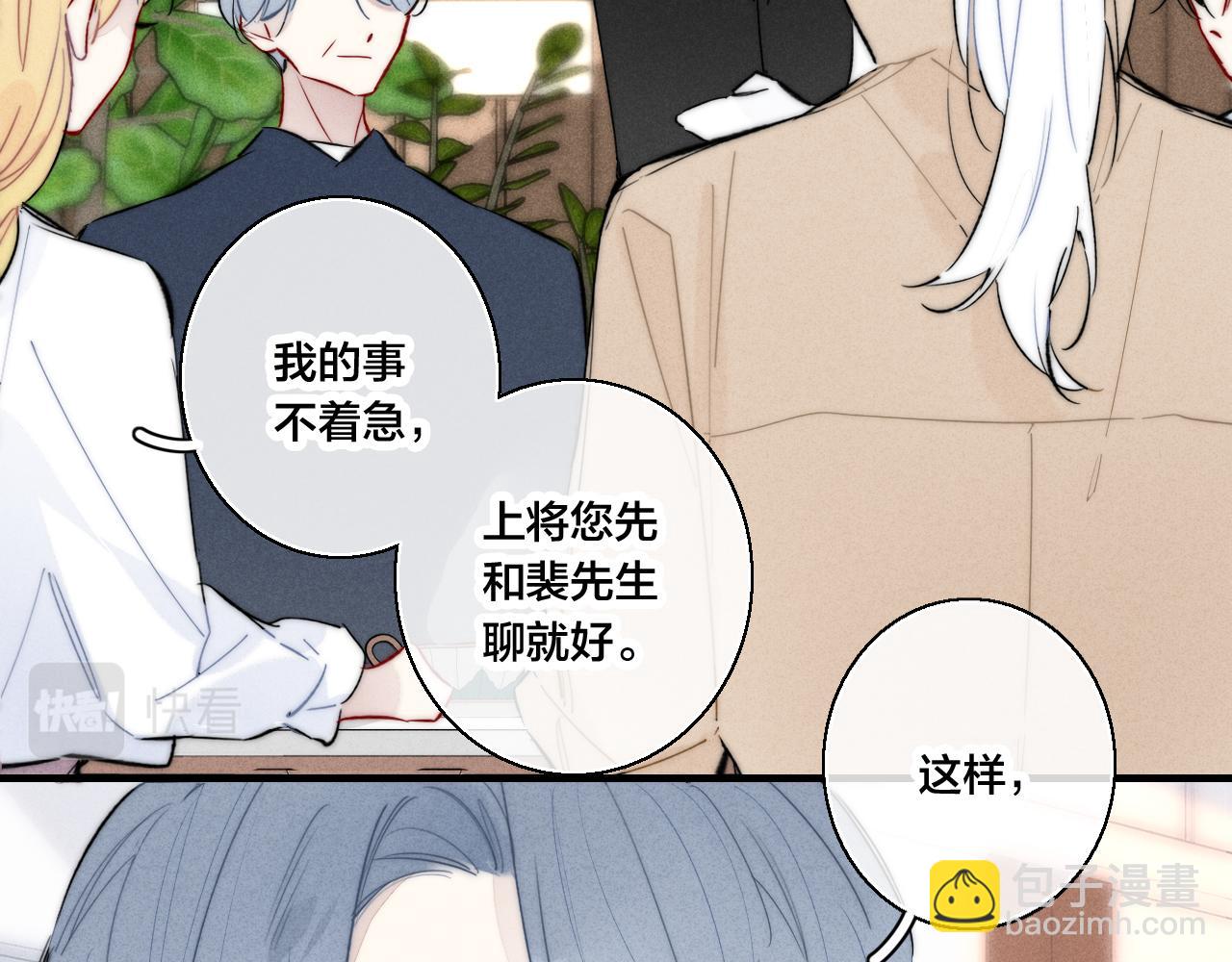 第66话 邀请(1/2)-第72话