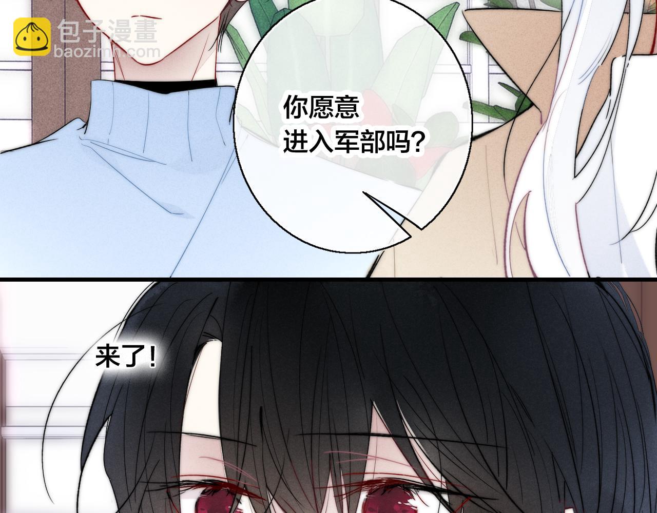 第66话 邀请(1/2)-第72话