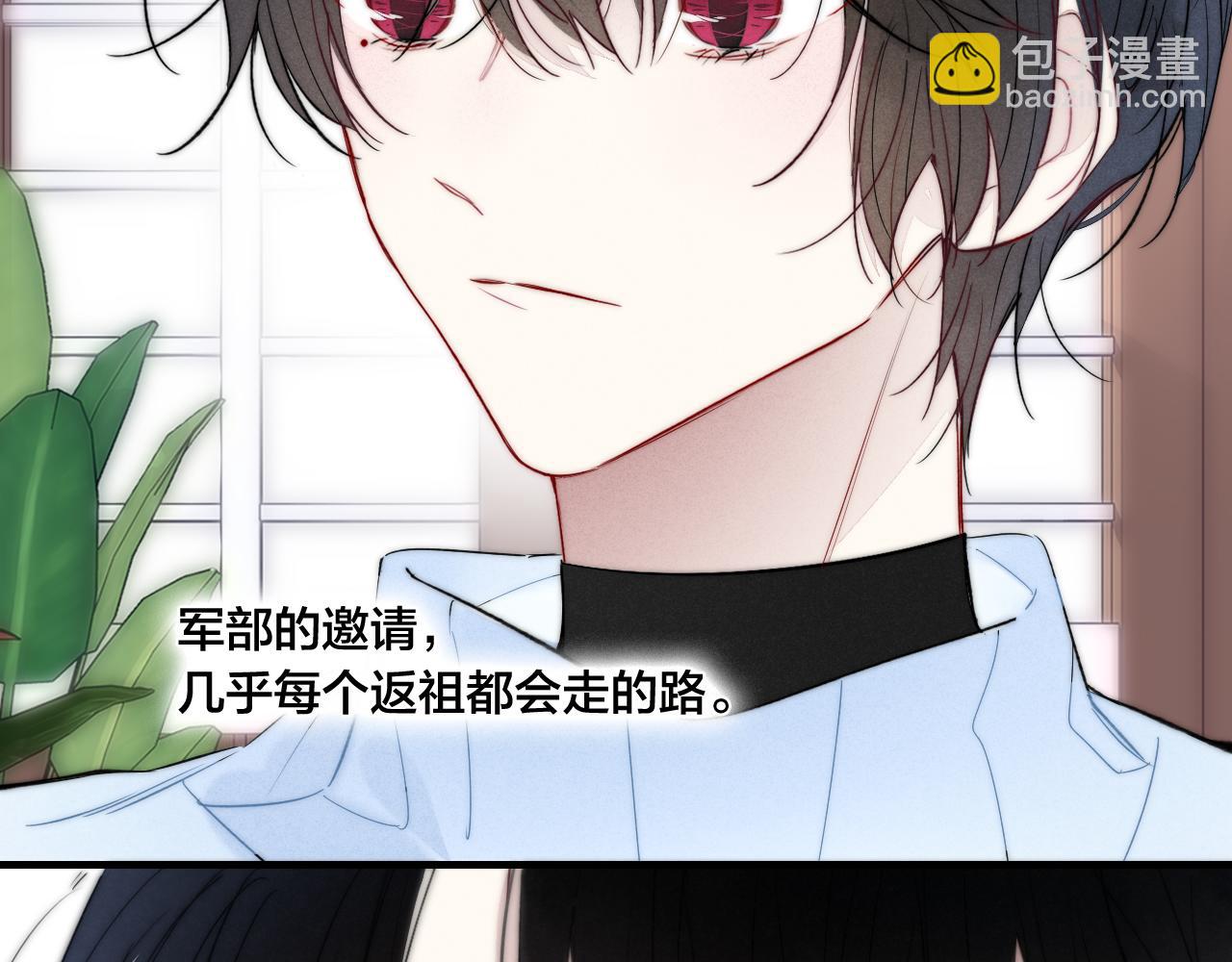 第66话 邀请(1/2)-第72话