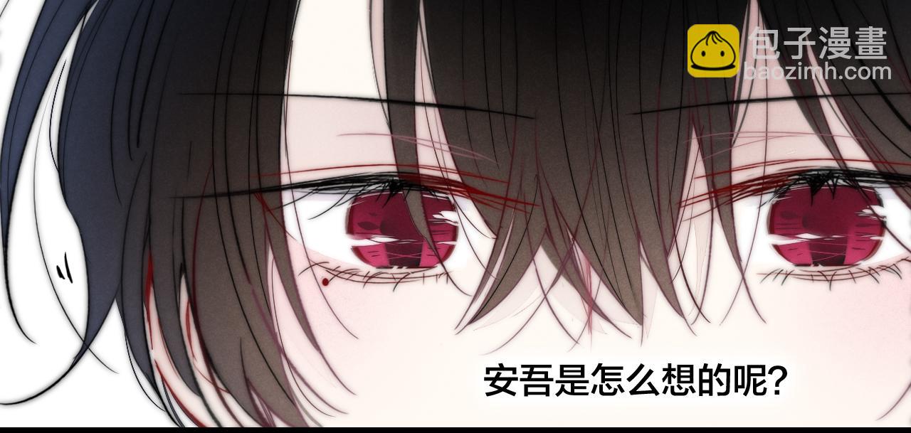 第66话 邀请(1/2)-第72话