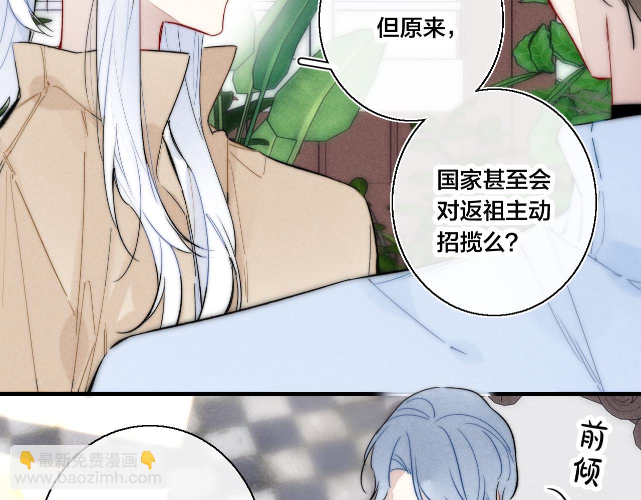 第66话 邀请(1/2)-第72话