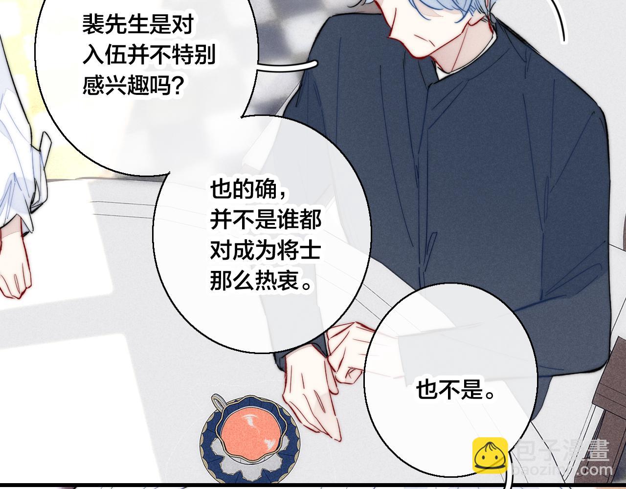 第66话 邀请(1/2)-第72话