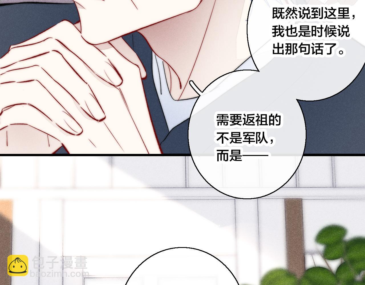 第66话 邀请(1/2)-第72话