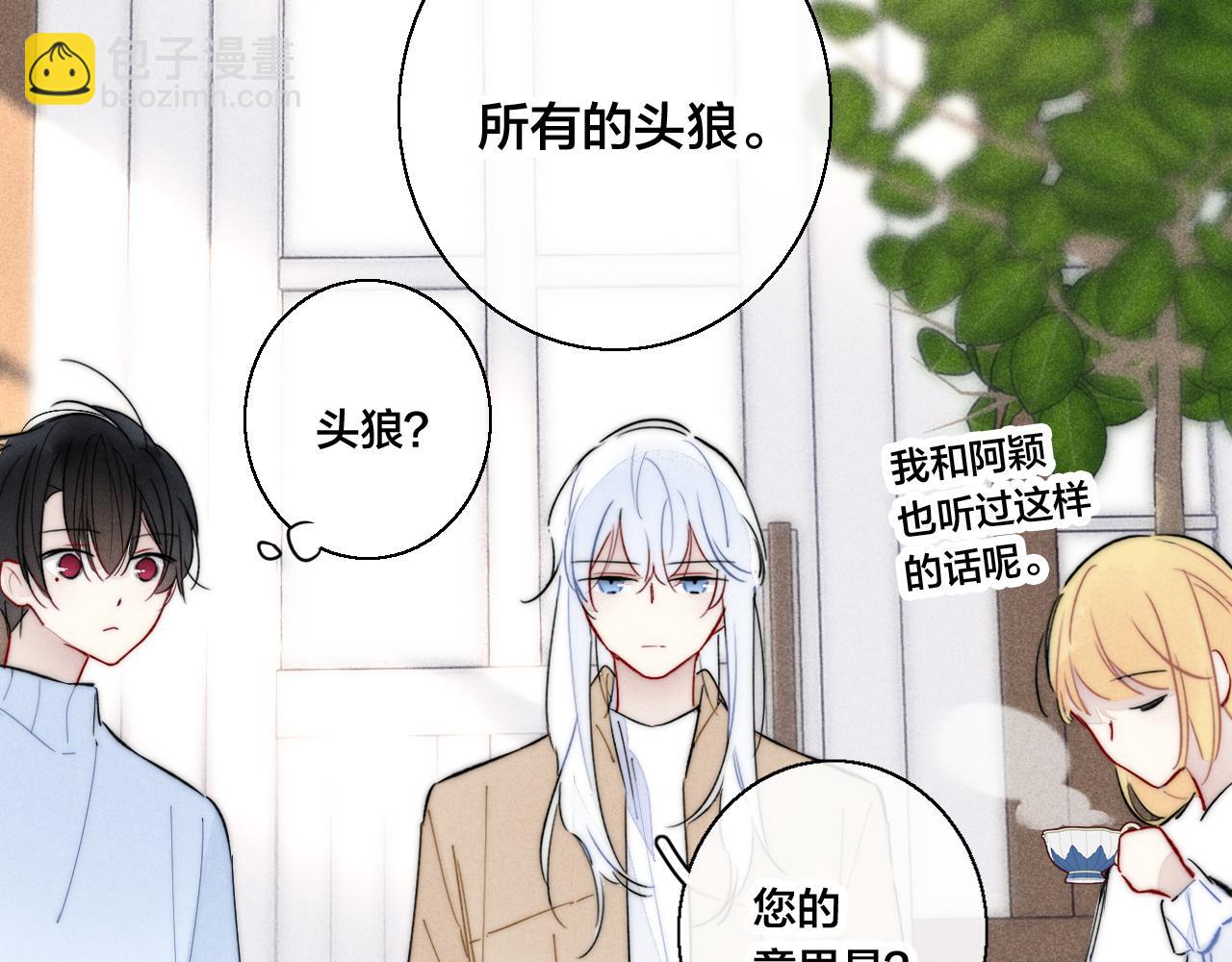 第66话 邀请(1/2)-第72话