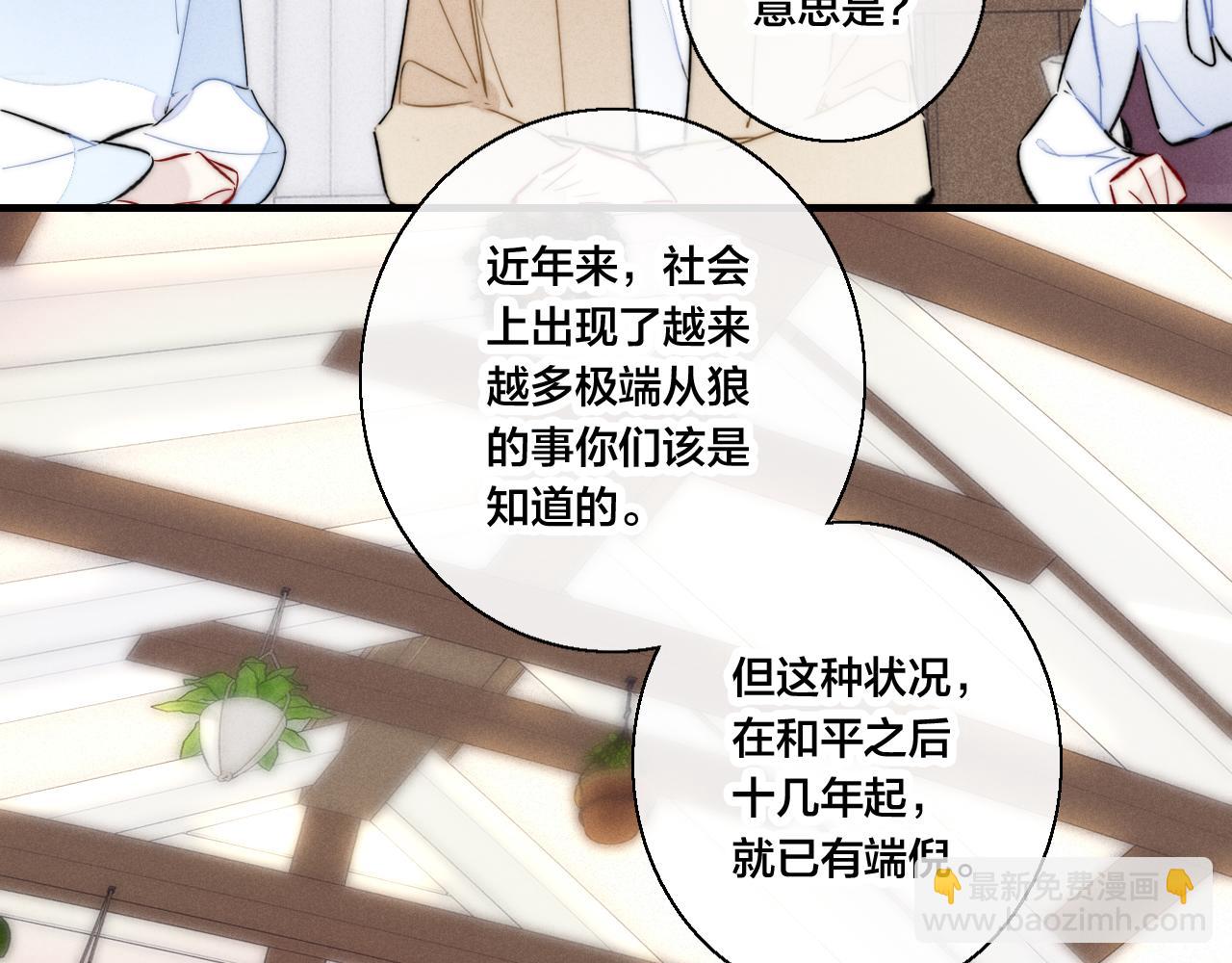 第66话 邀请(1/2)-第72话