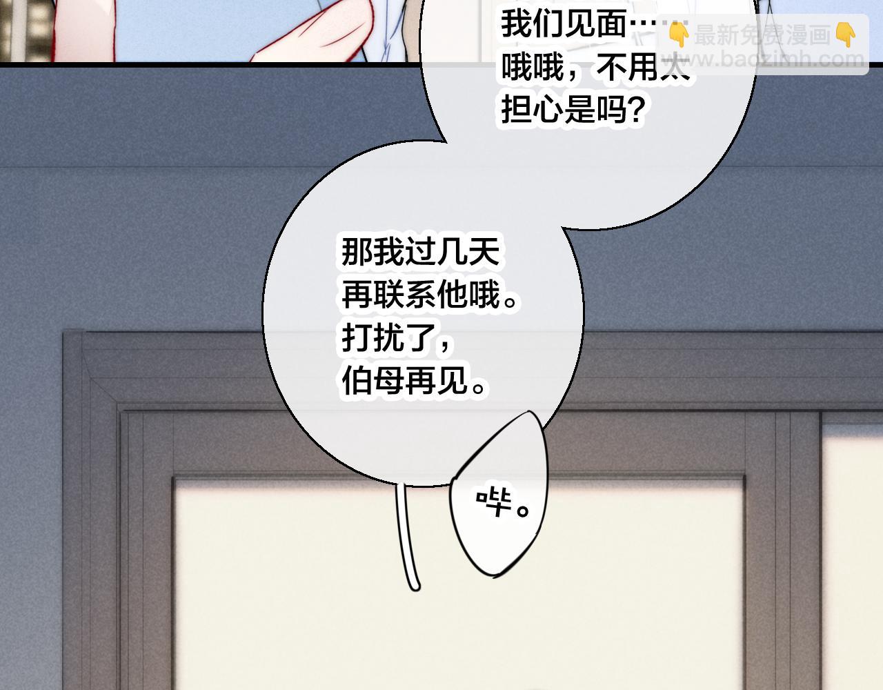 第68话 决定(1/2)-第74话