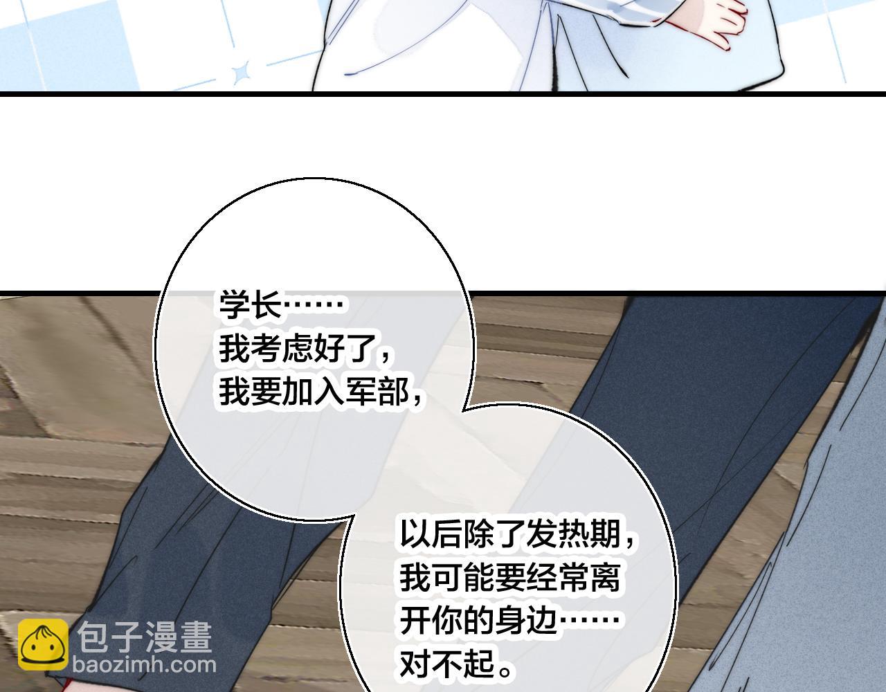 第68话 决定(1/2)-第74话