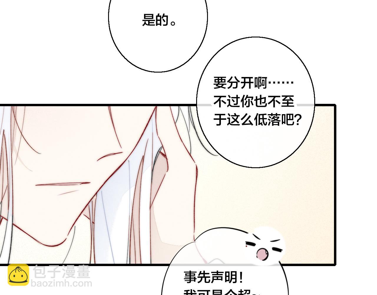 第68话 决定(1/2)-第74话