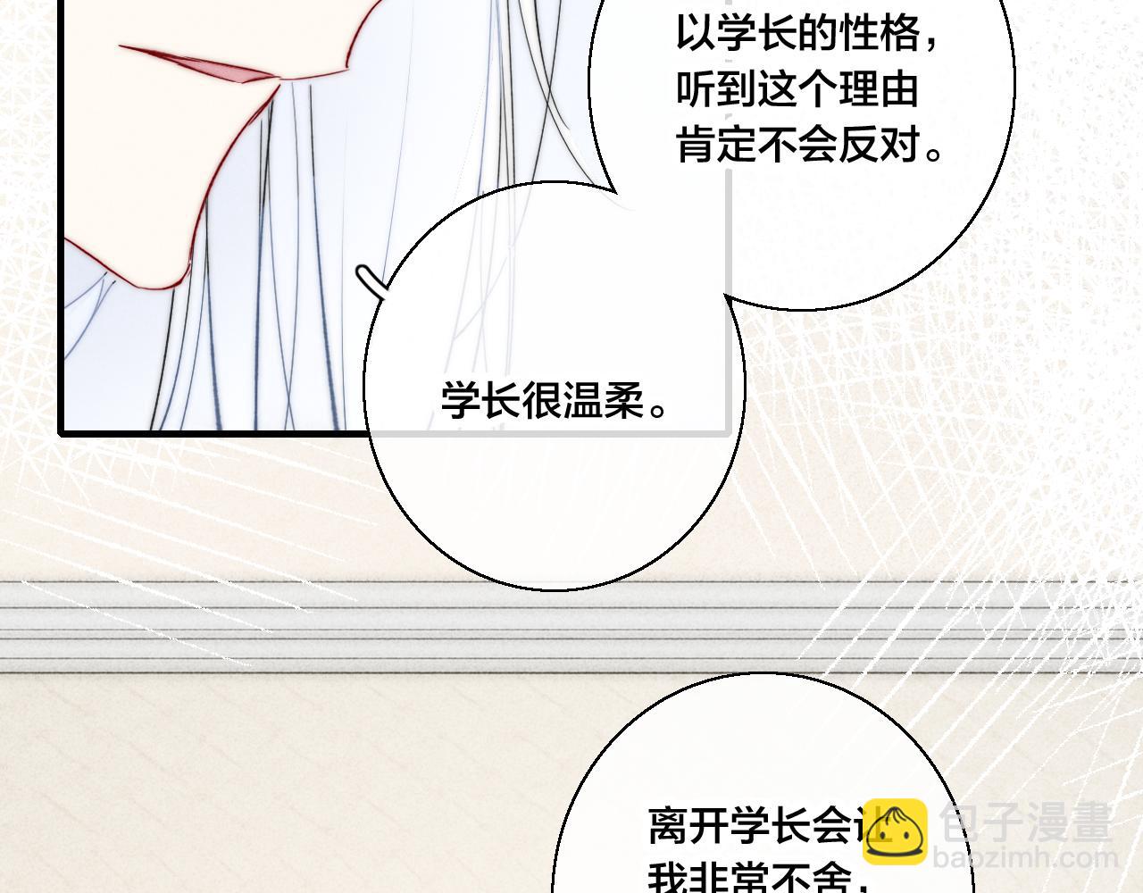 第68话 决定(1/2)-第74话