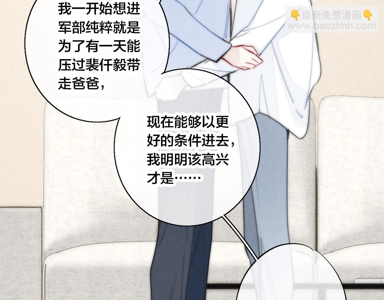 第68话 决定(1/2)-第74话