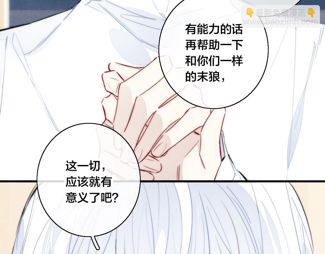 第68话 决定(1/2)-第74话