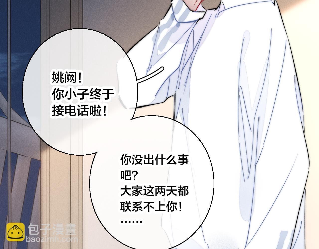 第68话 决定(1/2)-第74话